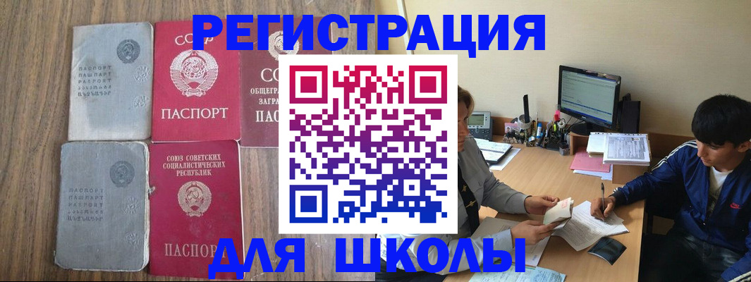 прописка для кредита в Бологом