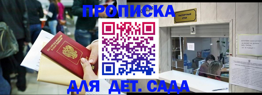 регистрация в Бологом