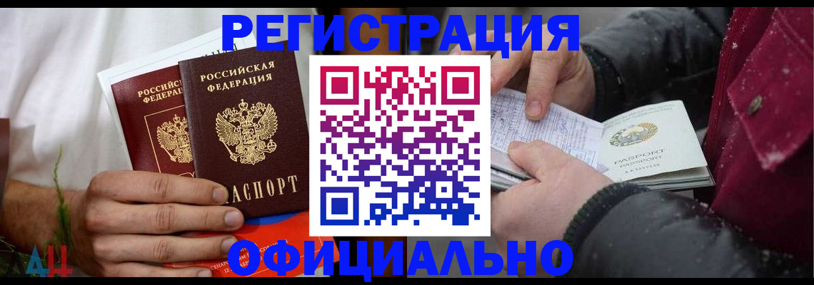 прописка от собственника в Бологом