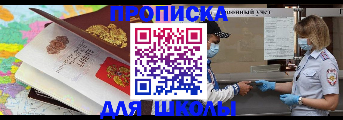 временная регистрация в квартире в Бологом