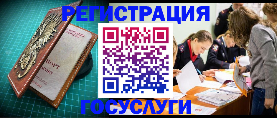 где прописаться в Бологом